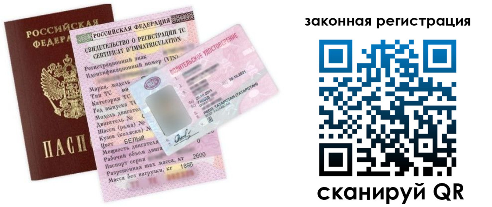 прописка для работы в Буйнакске